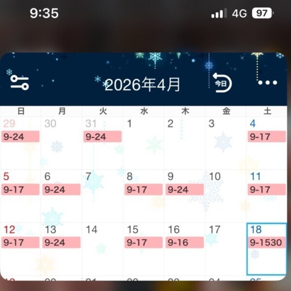 ４月のシフト（前半）