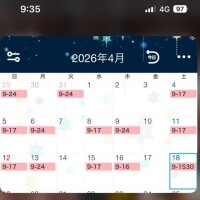４月のシフト（前半）