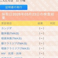 クリア〜🙆‍♀️💓