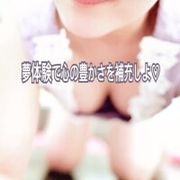 夢体験で心の豊かさで補充しよ❤️