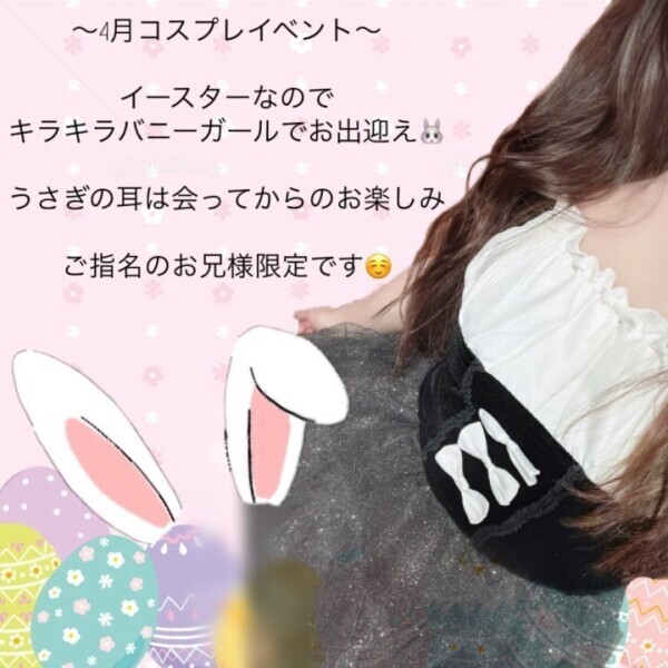 4月の衣装🐰