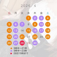 ラストのみ！４月の予定も👍🏻