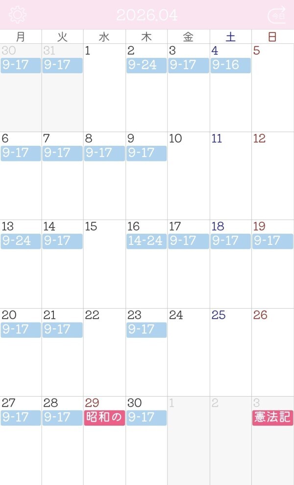 𓂃𓈒𓏸* 4月出勤予定日 *𓂃𓈒𓏸