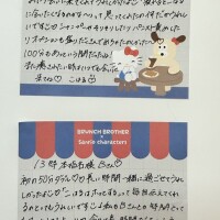 昨日と今日のお礼🫶🏻🌸