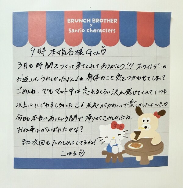 昨日と3月のお礼🤍🪽