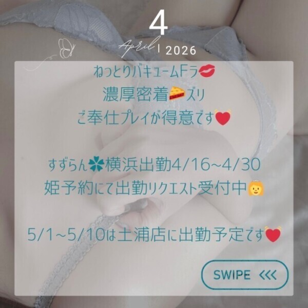 🤍4.5月予定発表🤍