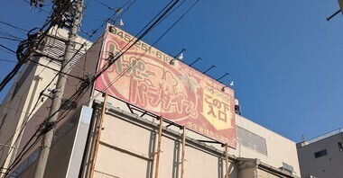 今後の出勤についてのお知らせ