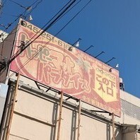 今後の出勤についてのお知らせ