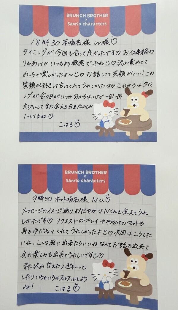 昨日と今日のお礼🤍🪽