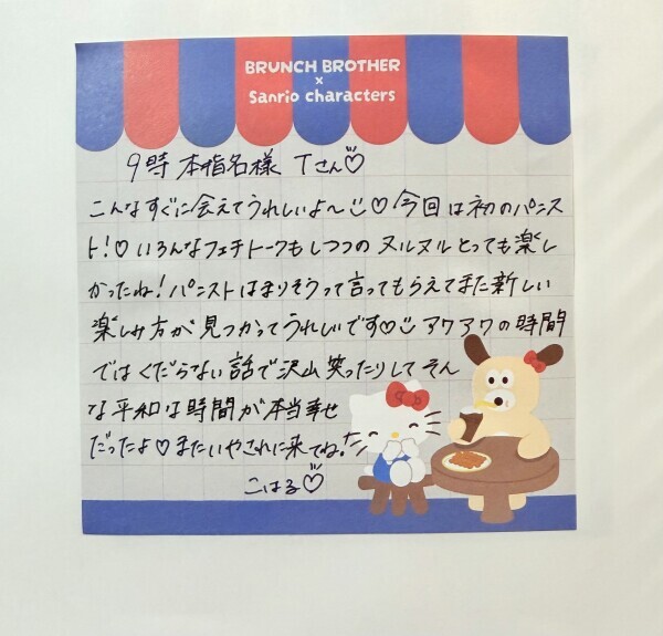 昨日と今日のお礼🤍🪽