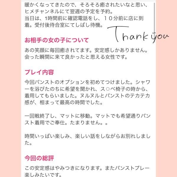 口コミありがとう🎀🤍