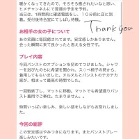 口コミありがとう🎀🤍