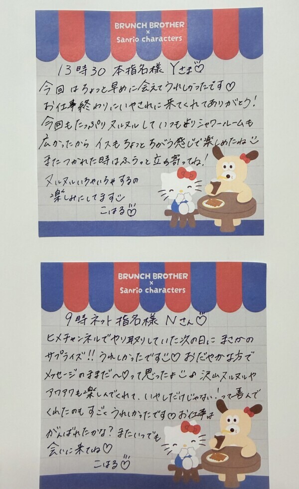 13.14日のお礼🤍🎀