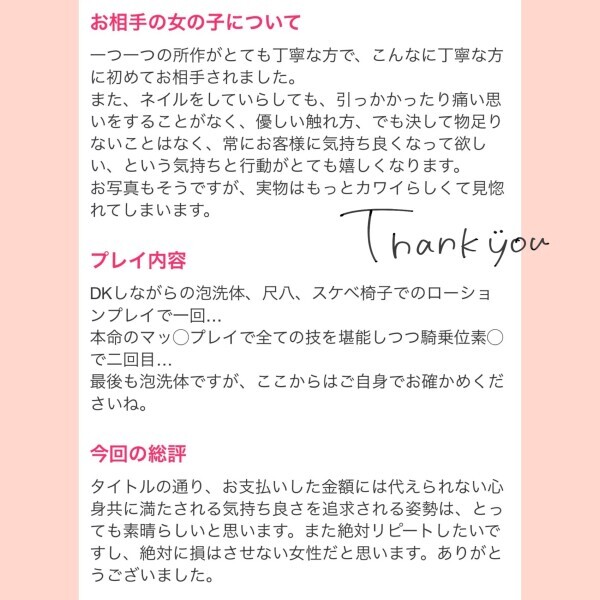 口コミありがとう🤍🪽