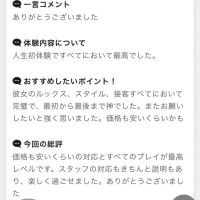 クチコミ。