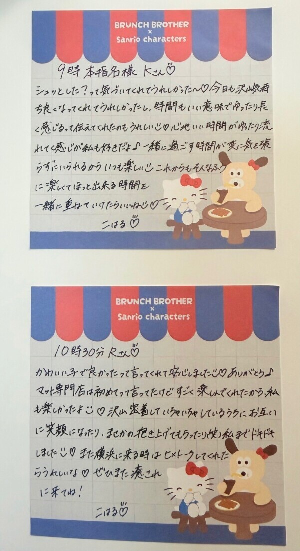 本日のお礼🤍🪽