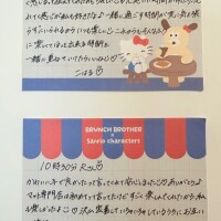 本日のお礼🤍🪽