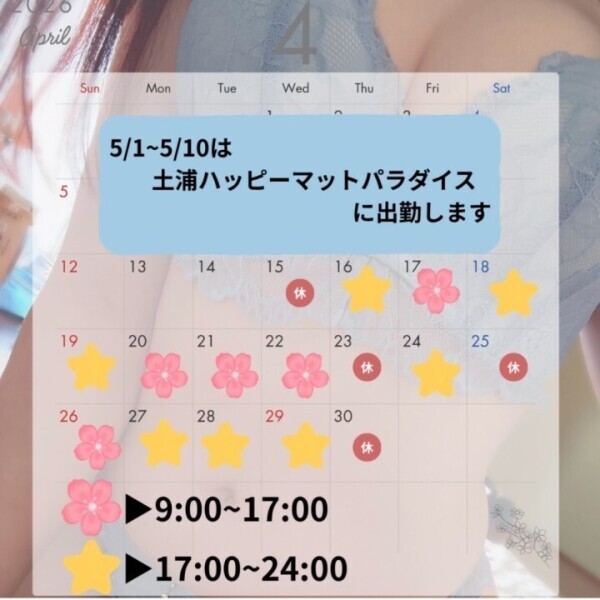 爆発させちゃった💓