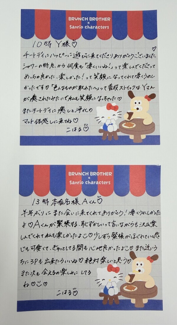 昨日のお礼🤍🪽