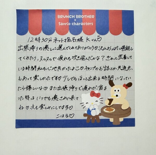 本日のお礼🤍🪽