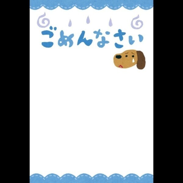 ごめんなさい💦