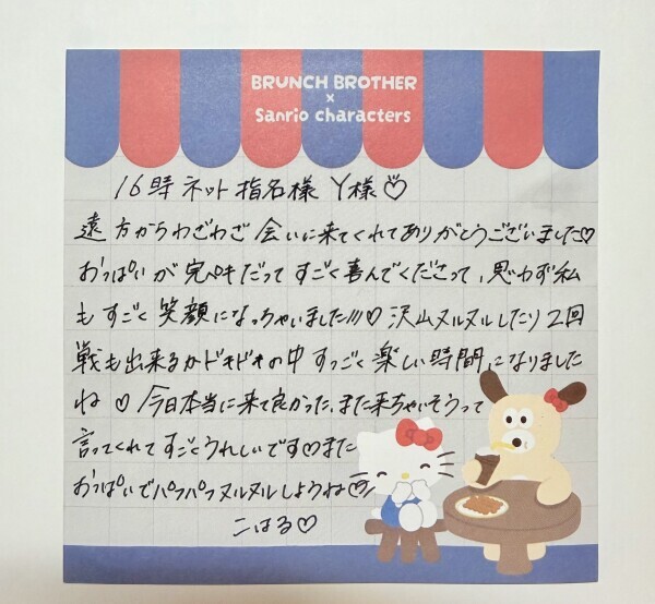 本日のお礼🫶🏻🎀