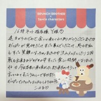 本日のお礼🫶🏻🎀