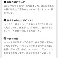 クチコミ。