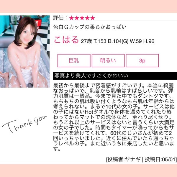 口コミありがとう🤍🎀