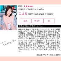 口コミありがとう🤍🎀