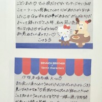 昨日のお礼🤍🪽