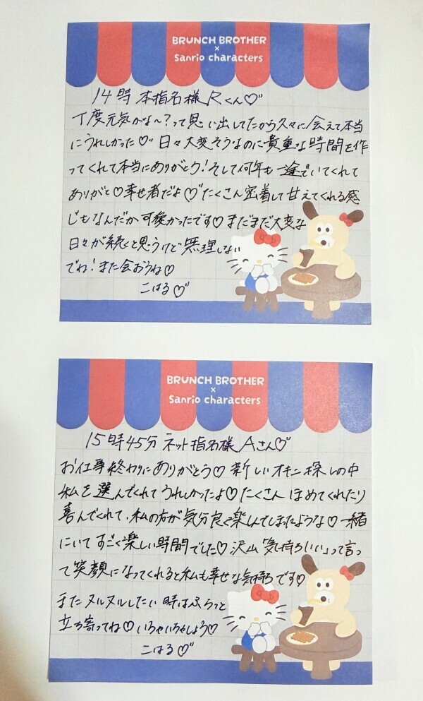 7日のお礼です🤍🪽