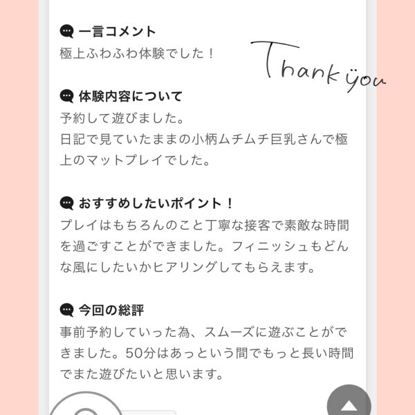 口コミありがとうございます🤍🎀
