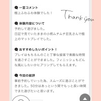 口コミありがとうございます🤍🎀