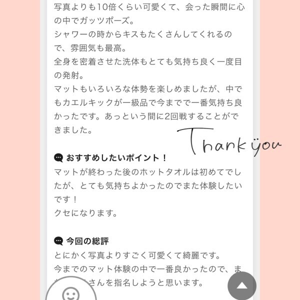 口コミありがとう🤍🪽