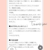 口コミありがとう🤍🪽