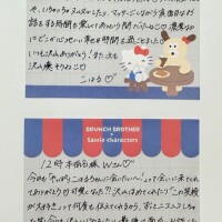 本日のお礼🤍🪽