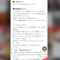 クチコミありがとう。