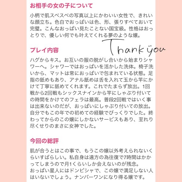 口コミありがとう🪽🤍