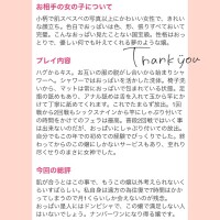 口コミありがとう🪽🤍