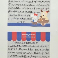 昨日のお礼🤍🪽