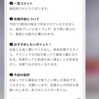 クチコミありがとう。