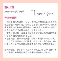 口コミありがとうございます🤍🪽
