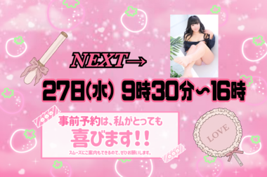 はるな参戦！！