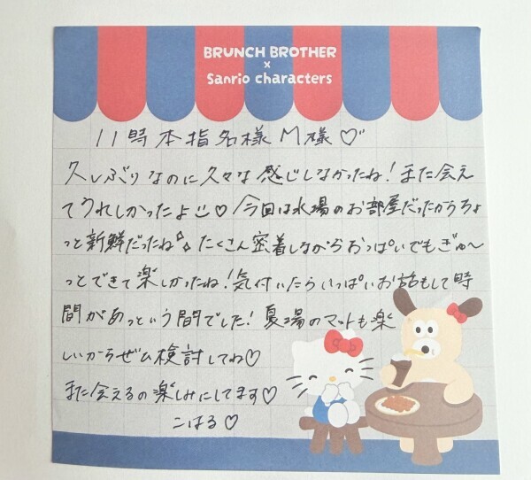 お礼と出勤🤍