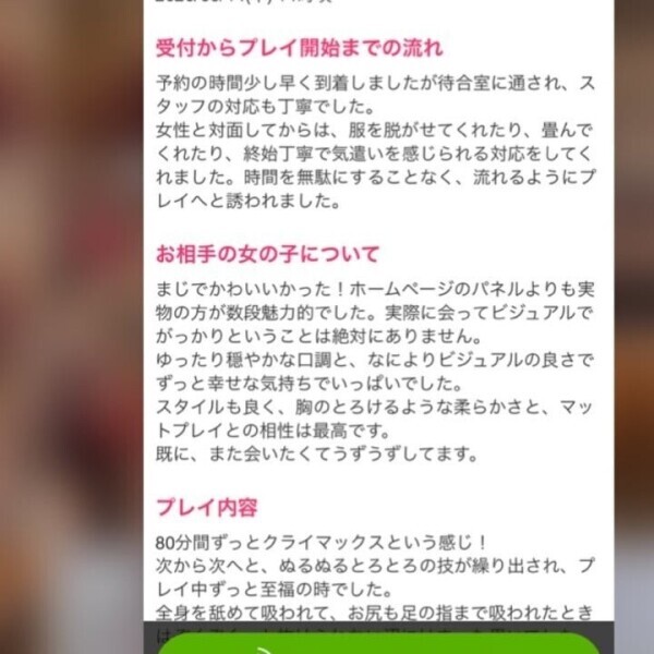 クチコミありがとう。