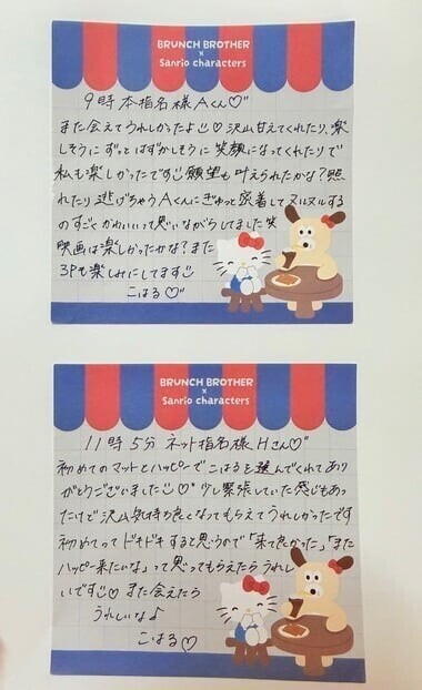 22日(金)のお礼①