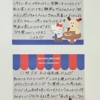 22日(金)のお礼①