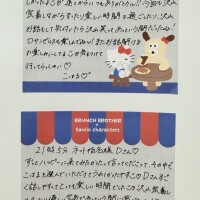 22日(金)のお礼②