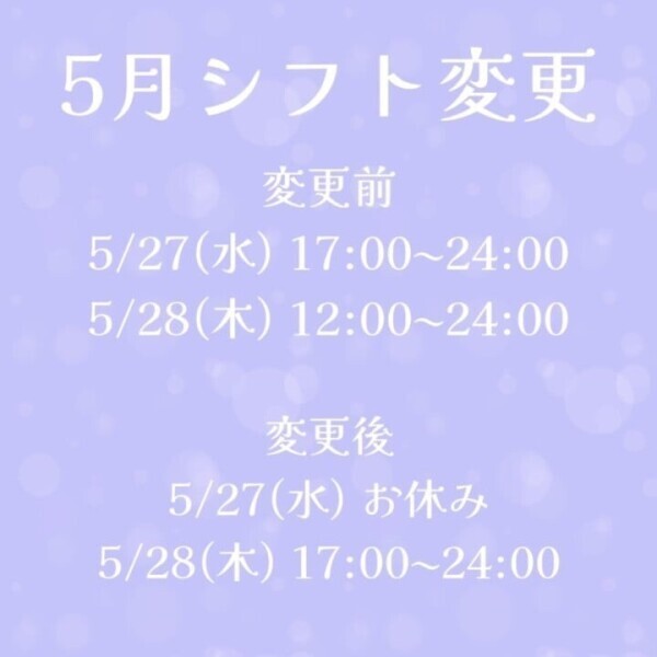 お知らせ